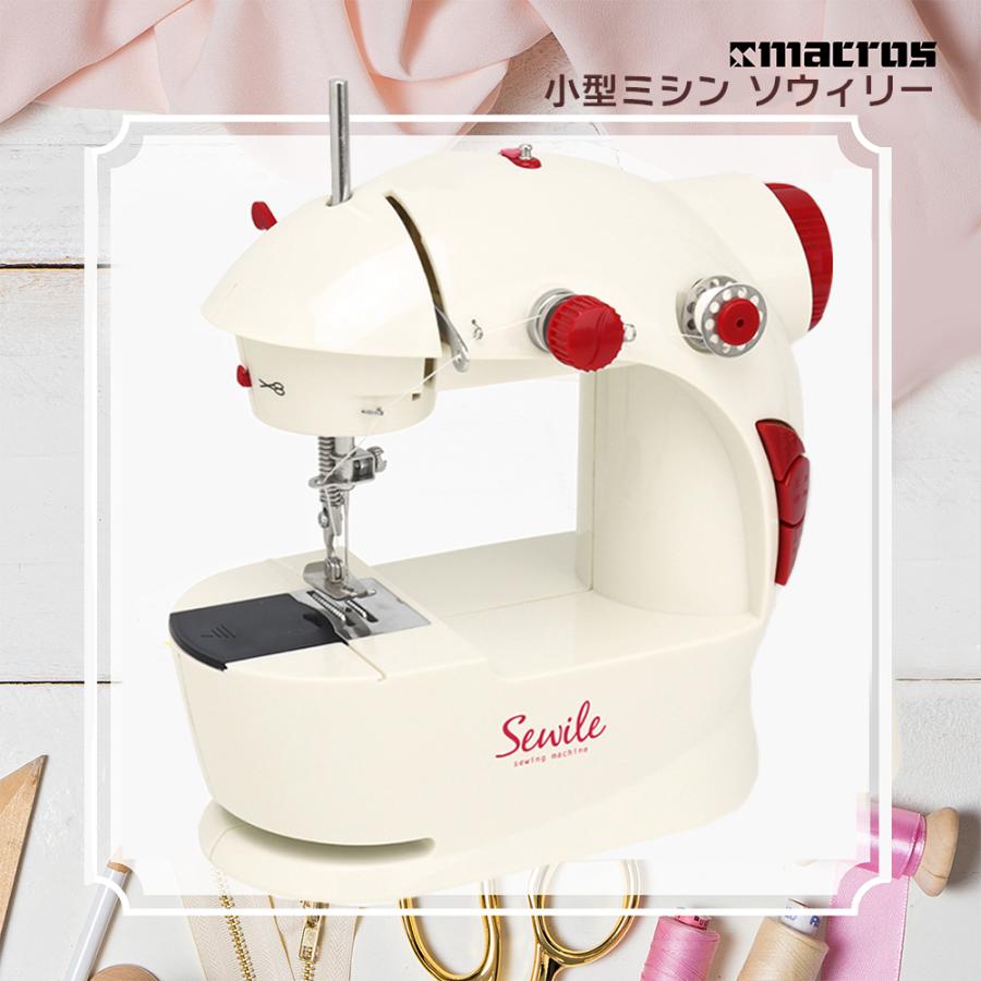 小型ミシン ソウィリー お直し 簡単 ミシン レトロ かわいい 本体