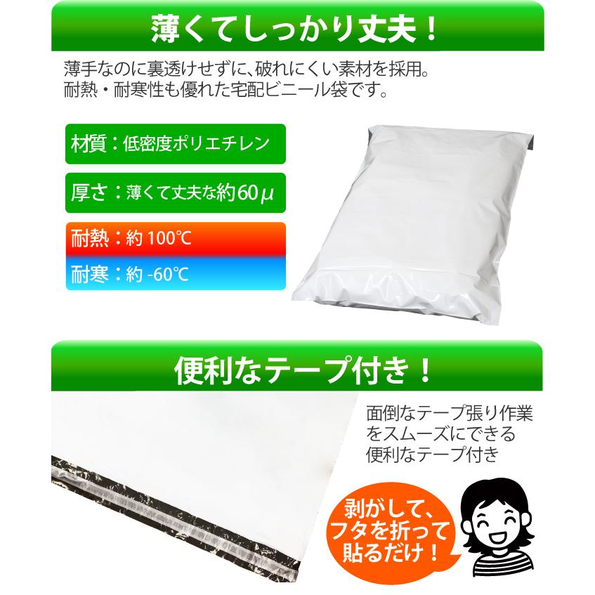 10枚】特大サイズ 宅配ビニール袋 透けない テープ付き ホワイト 横600mm×高さ760mm+フタ50mm 厚み60ミクロンB2サイズ ぬいぐるみ 袋 梱包材 :013231-10M:sealovely777 通販 宅配ビニール袋 L 特大 10枚入 幅550mm×高さ750mm フタ50mm 60μ厚 A2 B2 新聞見開きサイズ 宅配袋 梱包袋 耐水 防水 高強度 強力粘着テープ付 ビニール 宅配便 梱包資材 梱包材 業務用 収納袋 軽量 ビニール袋 ラッピング