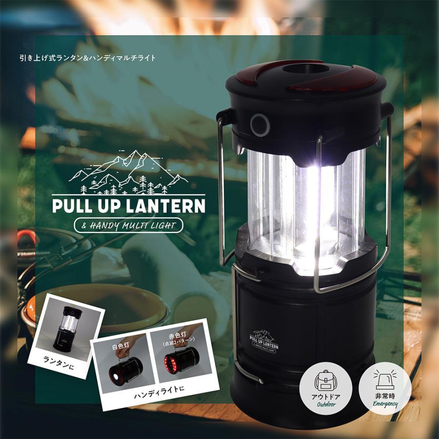 ランタン led 災害用 電池式 高輝度 キャンプライト 懐中電灯 折り畳み