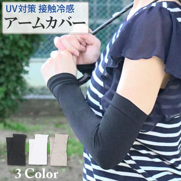 初回限定お試し価格 アームカバー Uv 冷感 Upf48 スポーツ レディース ゴルフ セミロング 涼しい クール 速乾 36cm Uvカット 日焼け対策490円 Sarozambia Com