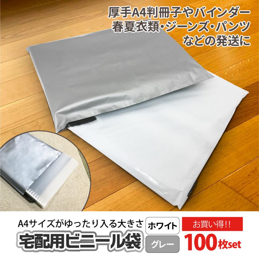 100枚】宅配ビニール袋 A4 宅配袋 a4 テープ付き 厚み60ミクロン 100枚】宅配ビニール袋 A4 宅配袋 a4 テープ付き 厚み60ミクロン
