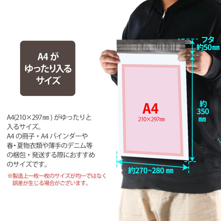 宅配ビニール袋 500枚 A4 サイズがすっぽり入る 厚み60ミクロン 透けない テープ付き 梱包 袋 宅配袋 宅配ビニール袋 ネコポス 梱包材 ポリ袋 クリックポスト｜sealovely777｜10