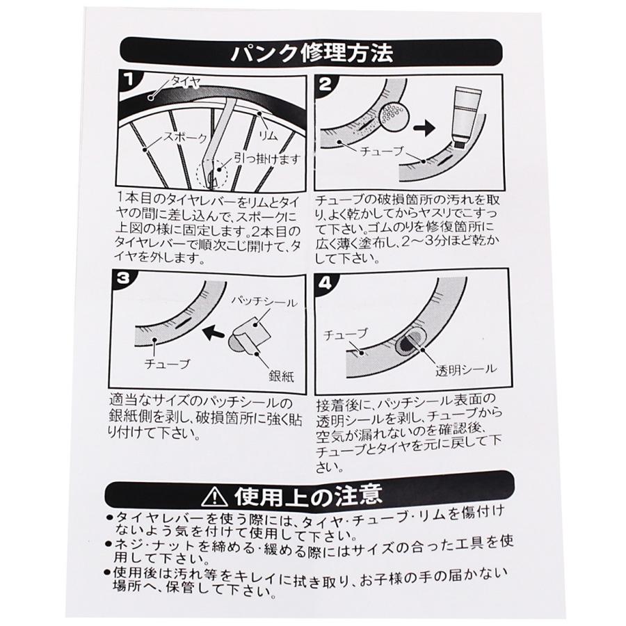自転車 パンク 修理キット 自分でやればこんなに安い！5か所分 タイヤ 