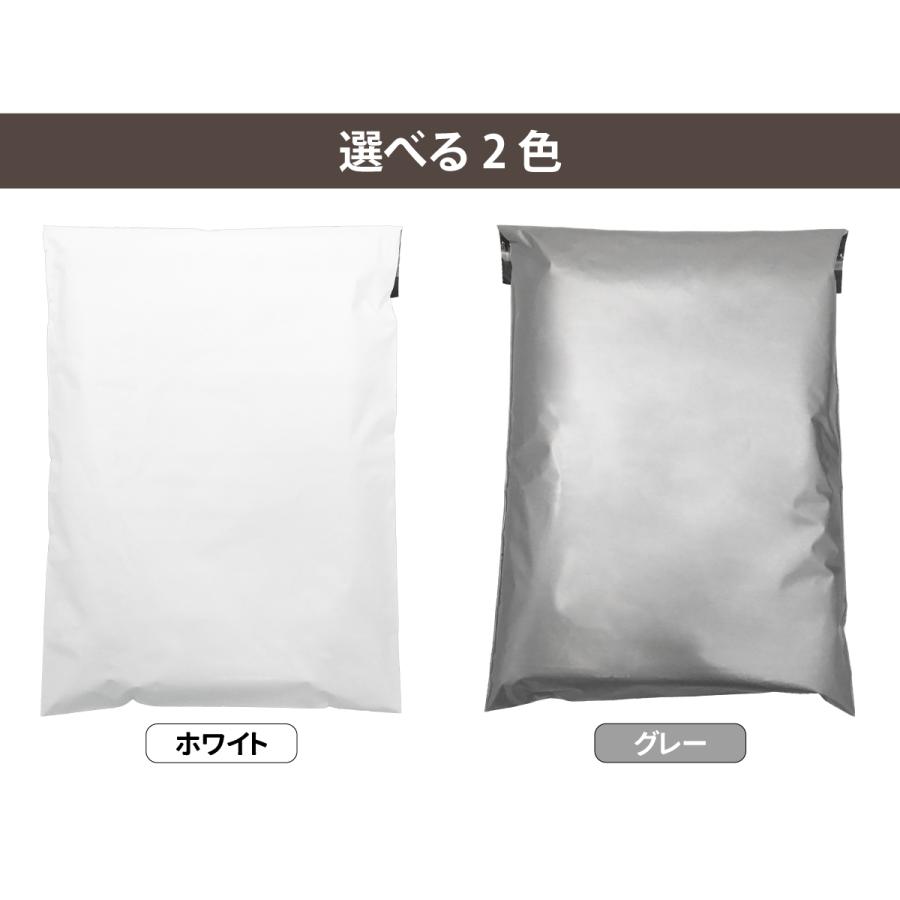宅配ビニール袋 80枚 透けない テープ付き（ホワイト/グレー選択