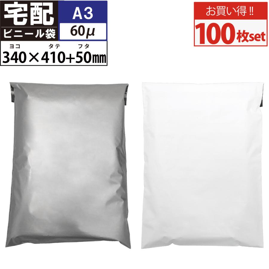 ランキング1位/宅配用ビニール袋 100枚 テープ付き 巾340×高さ ランキング1位/宅配用ビニール袋 100枚 テープ付き 巾340×高さ