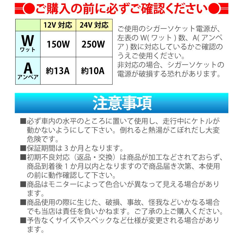 車載ポット 12V/24V選択 車用ケトル トラック用ポット カーケトル 電気ポット 車中泊グッズ 湯沸かし器 送料無料｜sealovely777｜05