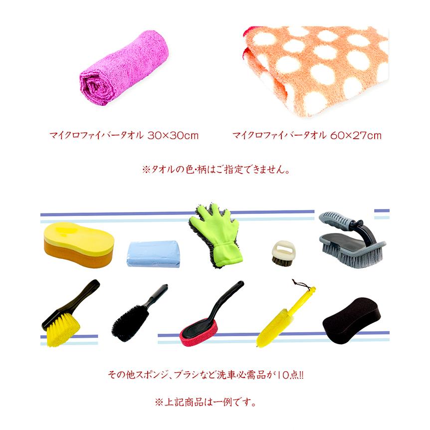 洗車用品 15点セット 洗車ブラシ 洗車タオル コーティングカー