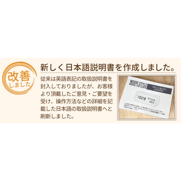 置き時計 デジタル時計 木目柄 LED 目覚まし時計 卓上時計 日付 温度計 USB アラーム機能 カレンダー 北欧 おしゃれ 送料無料日本語説明書｜sealovely777｜12