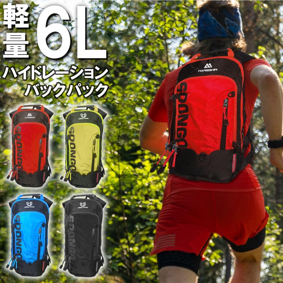 ハイドレーションバックパック 6L 軽量 ランニング マラソン