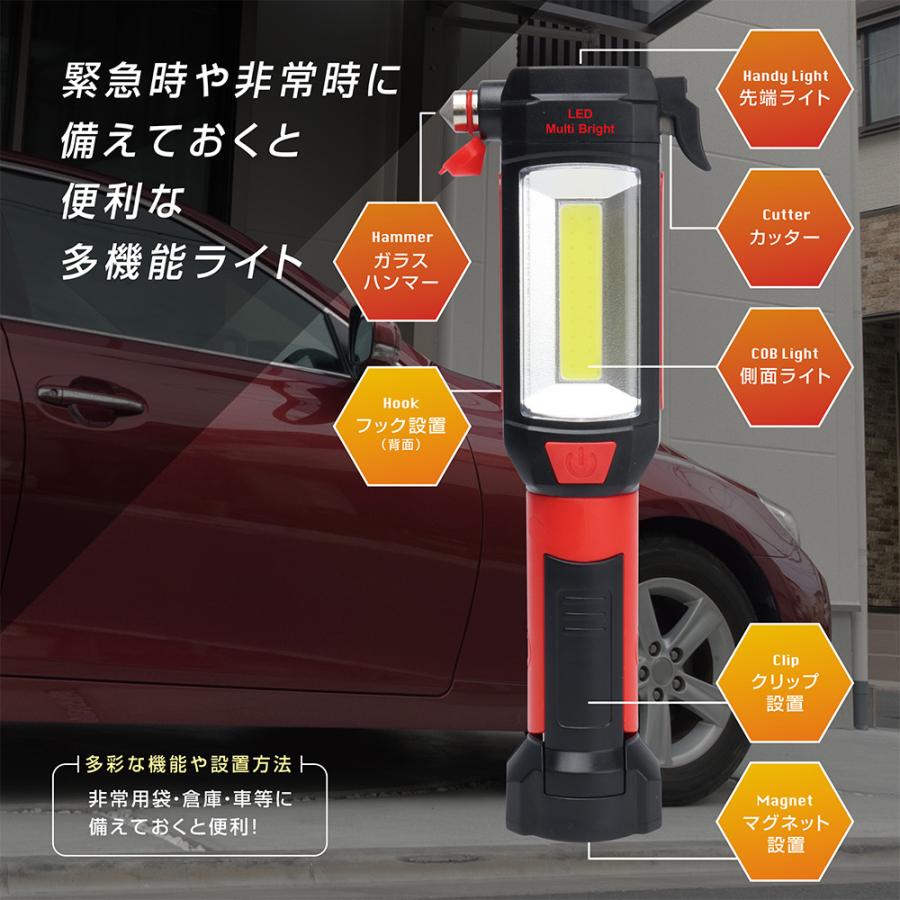 マクロス LEDマルチブライト ハンマー＆カッター付 多機能ライト 事故