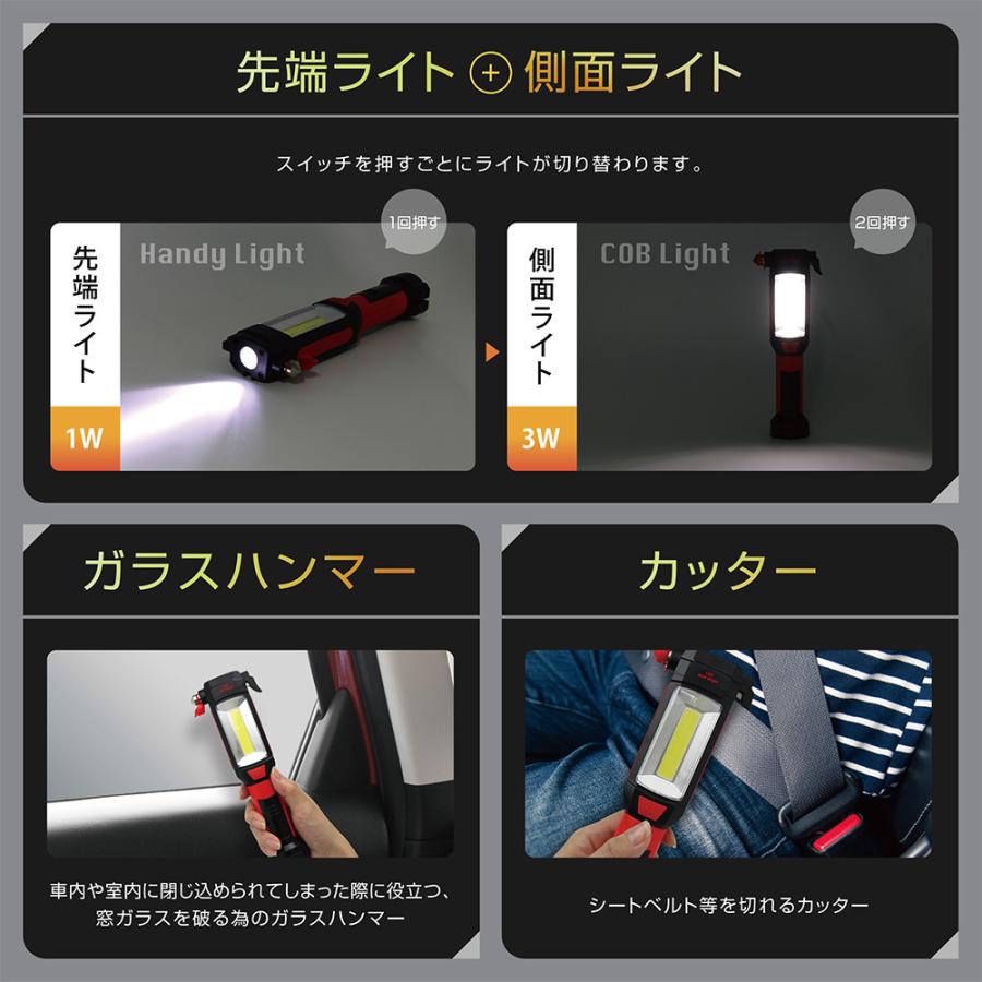 マクロス LEDマルチブライト ハンマー＆カッター付 多機能ライト 事故