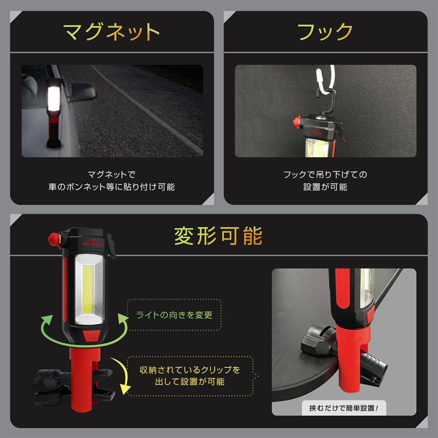 マクロス LEDマルチブライト ハンマー＆カッター付 多機能ライト 事故