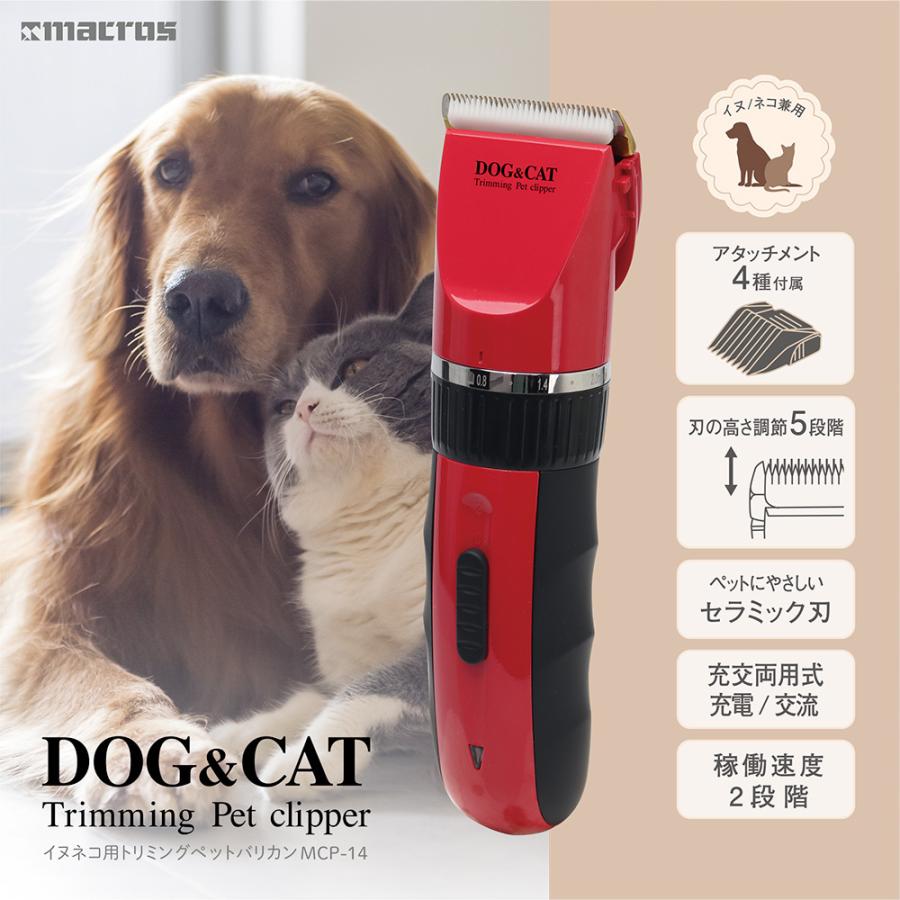 ペット用バリカン 犬用グルーミングバリカン 犬用バリカン 猫用 
