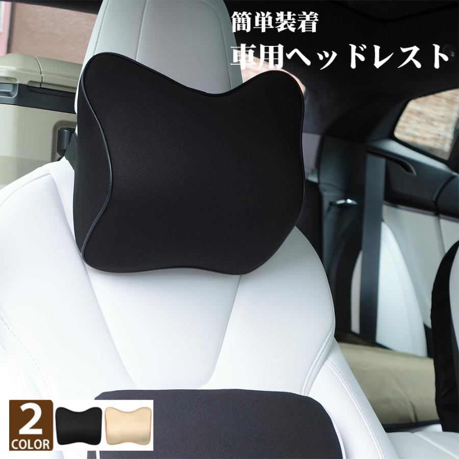 ネックピロー 車 子供 ヘッドレスト 低反発 ネックパッド カーピロー