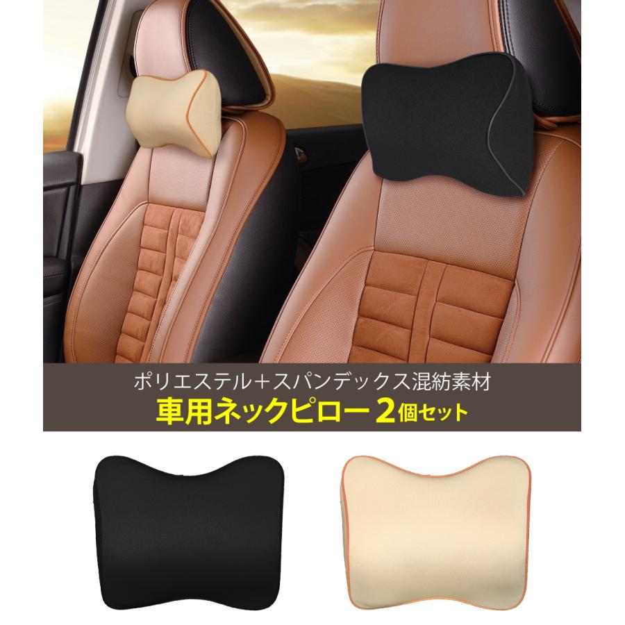 車用 ネックピロー 便利グッズ 車 2個セット 低反発 クッション