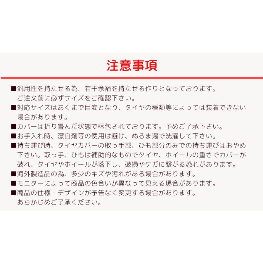 タイヤカバー 屋外 4枚セット 17~22インチ対応 夏 冬 タイヤの履き替え