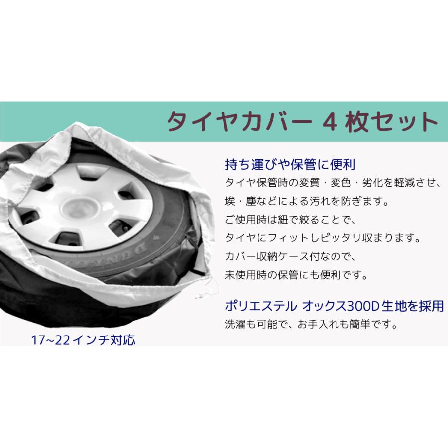 タイヤカバー 屋外 4枚セット 17~22インチ対応 夏 冬 タイヤの履き替え