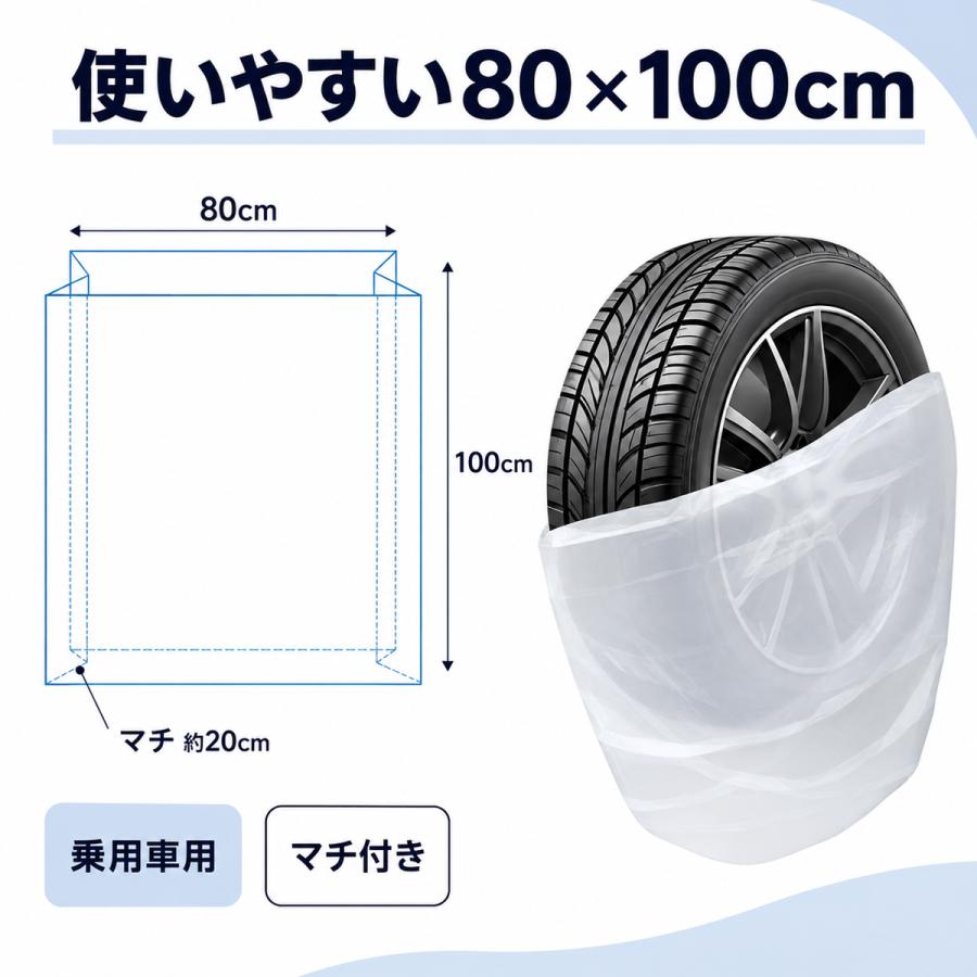 タイヤ保管袋 8枚入り 日本製 80× 100cm マチ付き HDPE タイヤ収納 袋