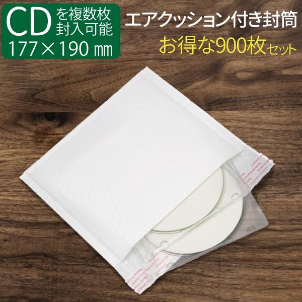 CDサイズ】エアクッション付き封筒 900枚 テープ付き （ホワイト） CD