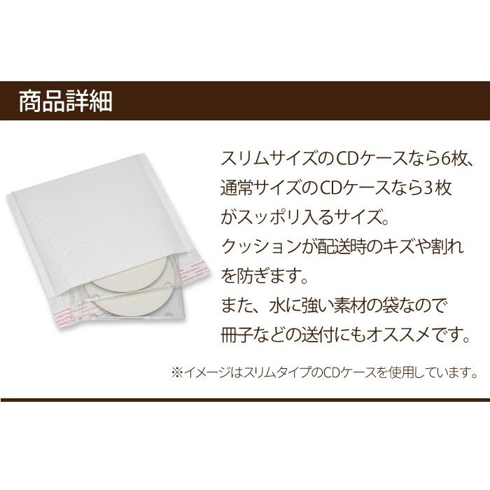 CDサイズ】エアクッション付き封筒 900枚 テープ付き （ホワイト