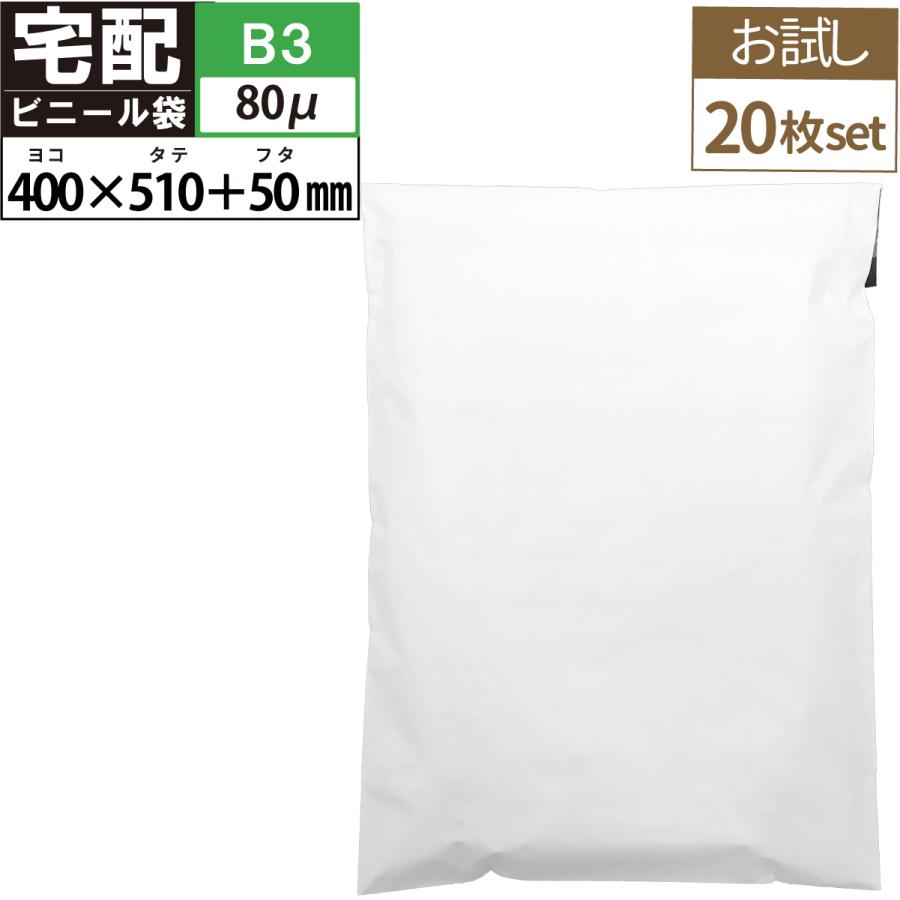 宅配ビニール袋 大きいサイズ 厚手 20枚 透けない テープ付き 宅配ビニール袋 大きいサイズ 厚手 20枚 透けない テープ付き