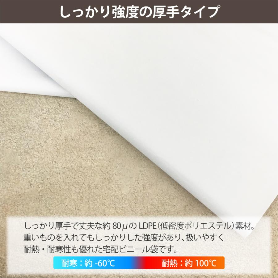 宅配ビニール袋 100枚 大きいサイズ 厚手 透けない テープ付き ホワイト 巾約400×高さ約510＋フタ約50mm 厚み80ミクロン A3よりも大きい 梱包材 クリックポスト | ブランド登録なし | 03
