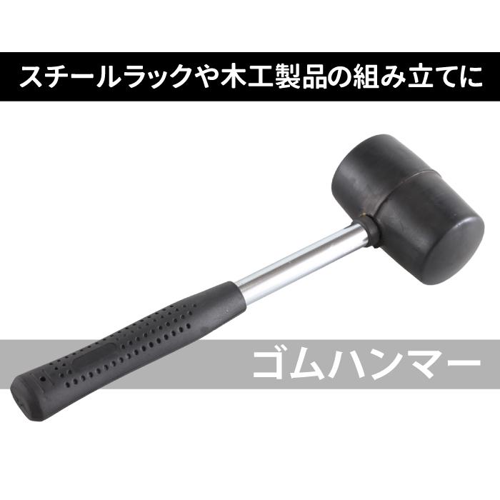 訳あり特価品】ゴムハンマー 耐久性に優れた良質ゴム DIY ラックや木工