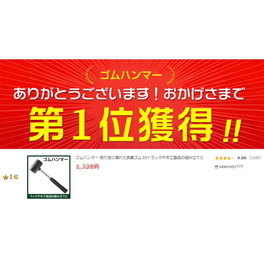 訳あり特価品】ゴムハンマー 耐久性に優れた良質ゴム DIY ラックや木工