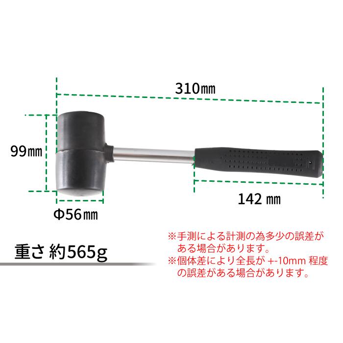 訳あり特価品】ゴムハンマー 耐久性に優れた良質ゴム DIY ラックや木工