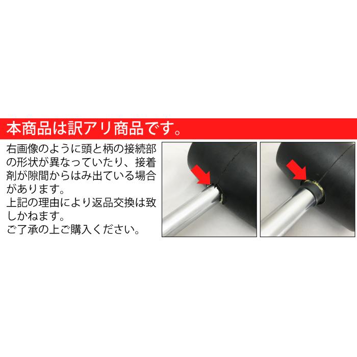 訳あり特価品】ゴムハンマー 耐久性に優れた良質ゴム DIY ラックや木工