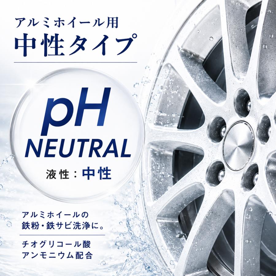 業務用★アルミホイールクリーナー★鉄粉除去！大容量4Ｌ×2本セット 鉄粉除去剤 4L アルミホイール用 中性タイプ 強力 ホイールクリーナー