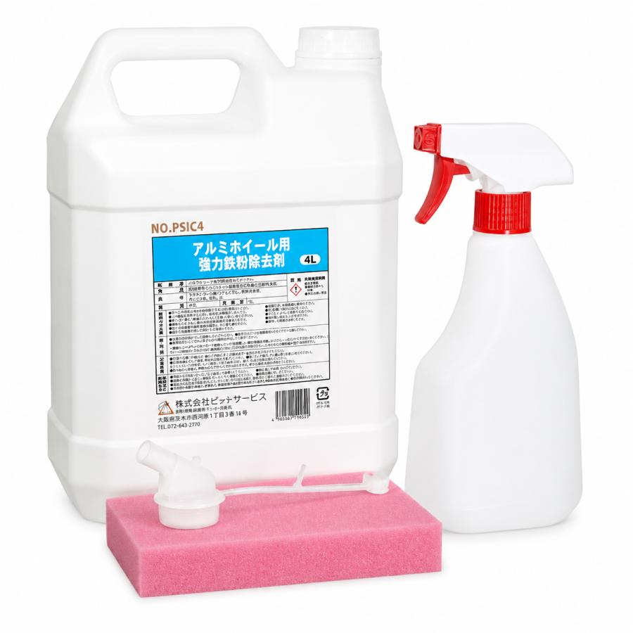 鉄粉除去剤 4L アルミホイール用 中性タイプ 強力 ホイールクリーナー