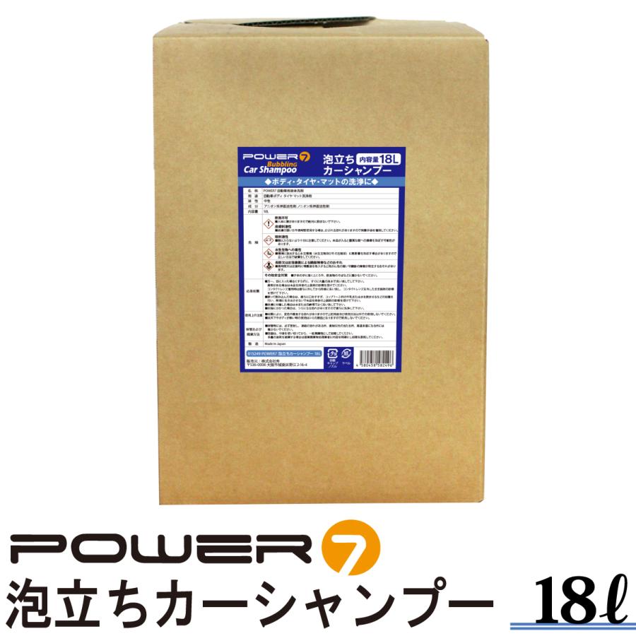 POWER7 カーシャンプー 18L 中性 泡立ちカーシャンプー 濃縮タイプ