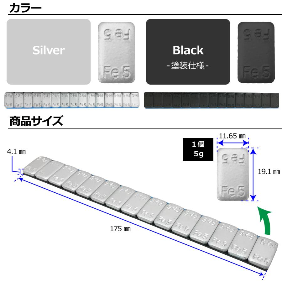 アルミホイール用 鉄製バランスウェイト 3kg (5g×15ピース 40本セット) シルバー ブラック(塗装仕様) 貼り付けウエイト タイヤチェンジャー ホイールバランサー｜sealovely777｜05