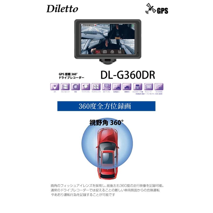 Diletto 360度全方向ドライブレコーダー DL-G360DR GPS搭載 200万画素 Gセンサー microSD(16GB)付 1年保証 送料無料｜sealovely777｜02