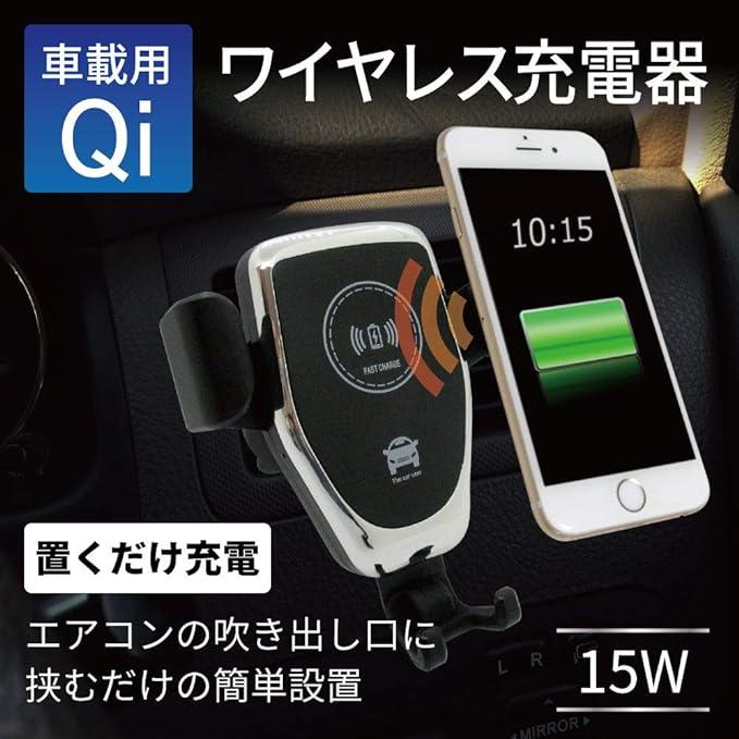 スマホホルダー 車 ワイヤレス充電 急速充電 スマホ iphone ホルダー