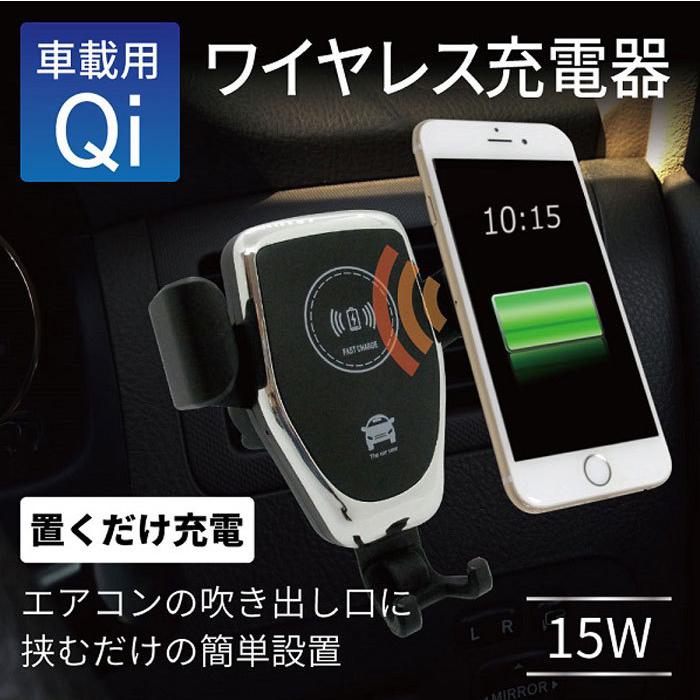 スマホホルダー 車 ワイヤレス充電 急速充電 スマホ iphone ホルダー