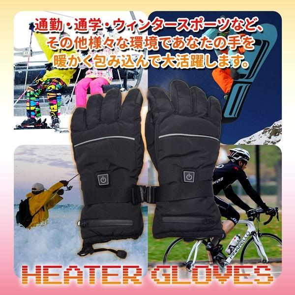 手袋 電熱グローブ フリーサイズ 4000mAhバッテリー付き 充電 バイク