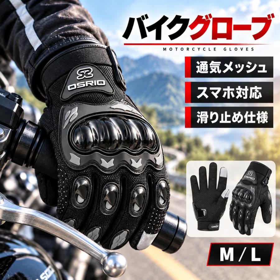 バイクグローブ スマホ対応 通気メッシュ 滑り止め ナックルガード