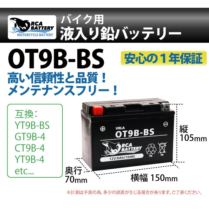 ORCA BATTERY バイクバッテリー OTR4A-BS 液入り充電済 (互換:YTR4A-BS