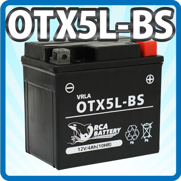 バイク バッテリー OTX5L-BS (YTX5L-BS CTX5L-BS FTX5L-BS GTX5L-BS STX5L-BS) アドレス ガンマ ビーノ スペイシー リード ライブディオST NSR125 XR250