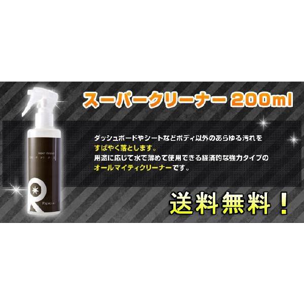 リピカ洗車 エンジンルーム ダッシュボード掃除 シートクリーナー 室内掃除 洗剤 カーシャンプー カーワックス Sealovely777 Paypayモール店 通販 Paypayモール