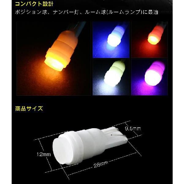 セラミックT10 LEDバルブ 2個セット 耐久性抜群 白 黄 赤 青 ピンク