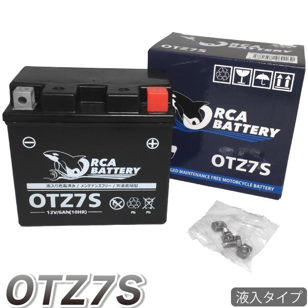 ORCA BATTERY OTZ7S バイクバッテリー 液入り充電済 (互換:YTZ7S FTZ7S