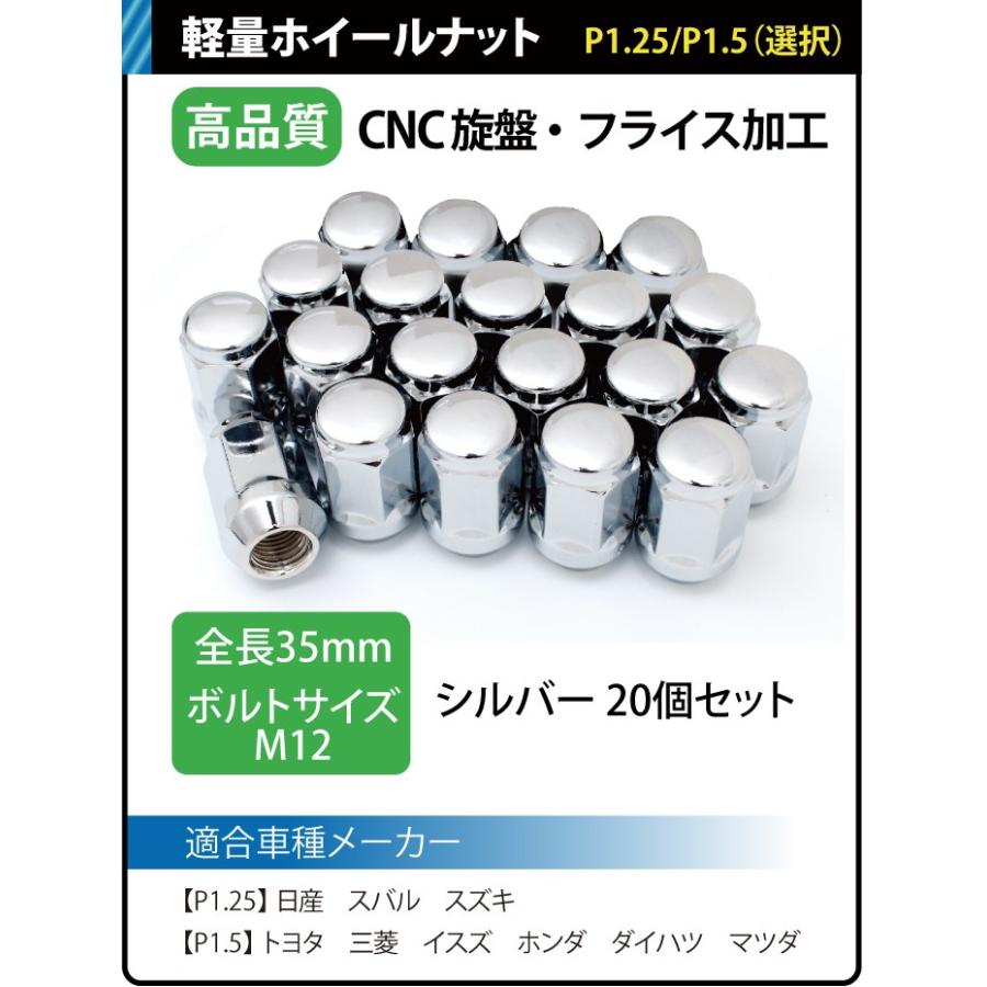 ホイール ナット 20個【P1.25 P1.5】19HEX 4穴 シルバー ホイールナット  袋ナット スチール 日産 スバル スズキ トヨタ 三菱 イスズ ホンダ ダイハツ マツダ｜sealovely777｜02