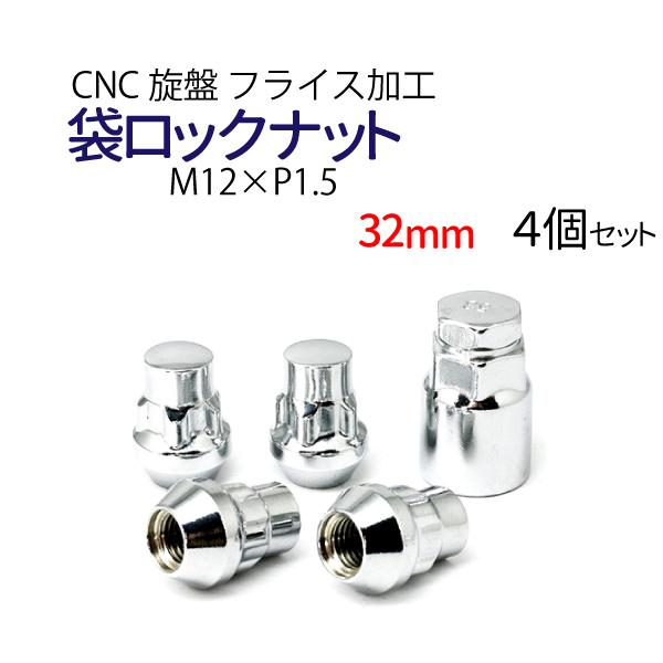 ホイール用ロックナット M12×P1.5 ホイールナット 4個セット盗難予防