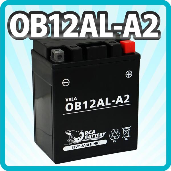 ORCA BATTERY バイク バッテリー OB12AL-A2 充電・液入済み (互換: YB12AL-A2 FB12AL-A GM12AZ-3A-1 GM12AZ-3A-2) 除雪機バッテリー  1年保証 送料無料｜sealovely777