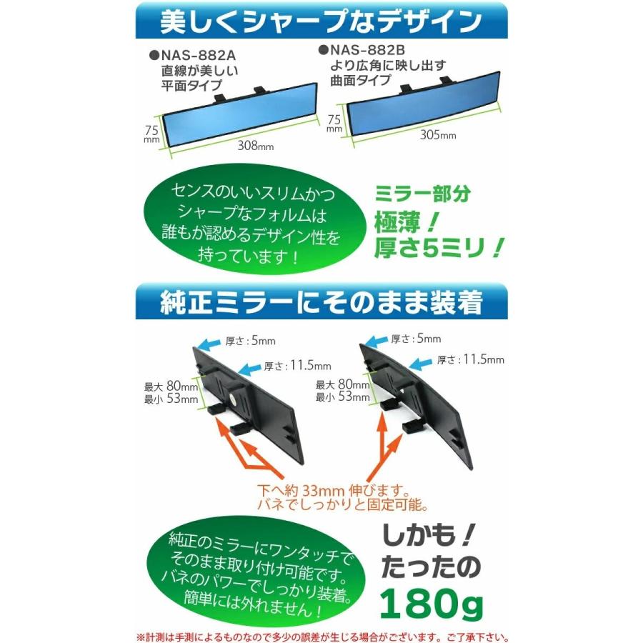 ルームミラー ワイド 横幅308cm 高級車で定番のブルーレンズ 汎用 