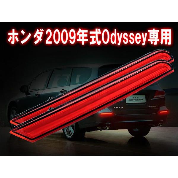 ホンダH21年式オデッセイ専用14smd搭載LEDリヤバンパーライト