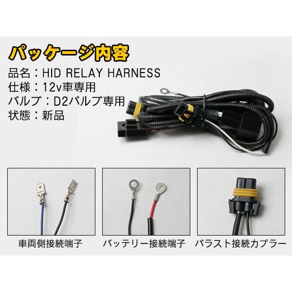 D2C D2S D2R 専用HID電源安定性強化用リレーハーネス チラつき防止